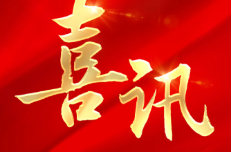 首页- J9集团国际站官网入口